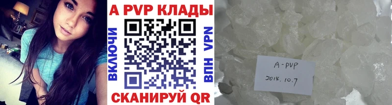 Купить где  Кологрив  A-PVP СК 