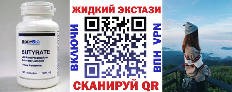 Бутират бутик  Купить закладки  Кологрив 