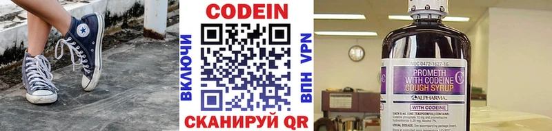 Купить закладки  Кологрив  Codein напиток Lean (лин) 