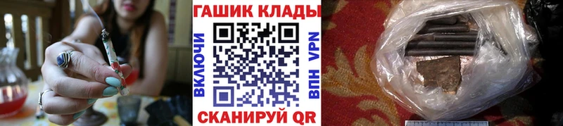 ГАШ гарик  Купить закладки  Кологрив 