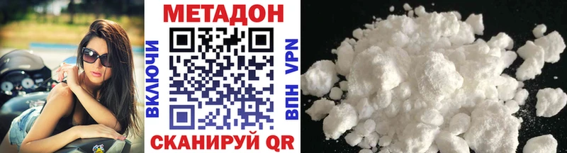 МЕТАДОН кристалл  Купить где  Кологрив 